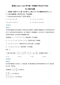 山东省烟台市蓬莱区（五四制）2024-2025学年八年级上学期期中考试数学试题（解析版）-A4