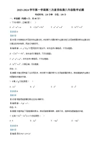 山东省德州市禹城市张庄镇中学2023-2024学年八年级上学期第二次月月考数学试题（解析版）-A4