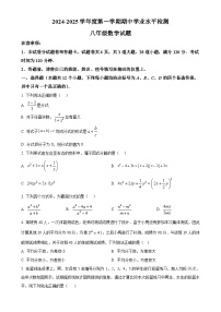 山东省烟台市莱州市2024-2025学年八年级上学期11月期中考试数学试题（原卷版）-A4