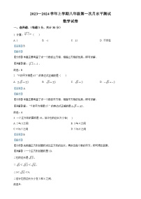 河南省新乡市原阳县2023-2024学年八年级上学期10月月考数学试题（解析版）-A4