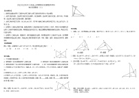 2023年秋周末托管初二数学试题初二周末托管（八--十一）