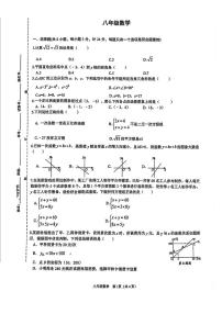 陕西省西安市第三中学2024-2025学年八年级上学期第二次月考数学试卷