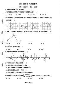 陕西省西安市曲江第一学校2024-2025学年上学期八年级第二次月考数学试题