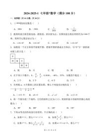 陕西省西安市曲江第一学校（铁一曲江）2024-2025学年七年级上学期第二次月考数学试卷