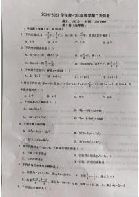 山东省聊城市阳谷县实验中学2024-2025学年七年级上学期12月月考数学试题