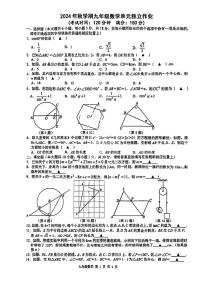 江苏省泰州市靖江市实验学校2024-2025学年九年级上学期第三次月考数学试卷