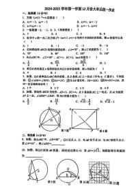 江苏省苏州市常熟市实验中学2024-2025学年九年级上学期12月月考数学试题