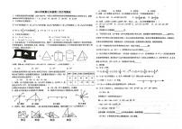 河南省南阳市第二十一学校2024-2025学年七年级上学期12月月考数学试题