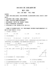 9-2024-2025-1长沙立信九上第三次月考数学试卷