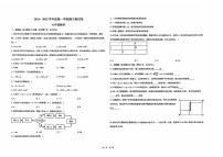 北京市东城区多校2024-2025学年七年级上学期期中数学试卷