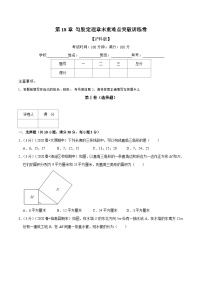 沪科版数学八下期末重难点训练专题2.3 勾股定理（2份，原卷版+解析版）