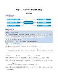 初中数学北师大版（2024）八年级下册4 一元一次不等式达标测试