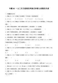 初中数学17.1 一元二次方程练习