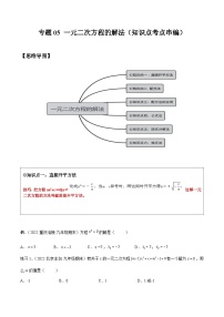 初中第17章  一元二次方程17.2 一元二次方程的解法同步达标检测题