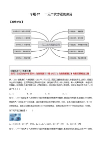 初中数学17.5 一元二次方程的应用同步训练题