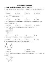 广东省深圳市福田区2024年七年级上学期期末数学试题【含答案】