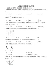 广东省深圳市福田区2024年七年级上学期期末数学试题【含答案】