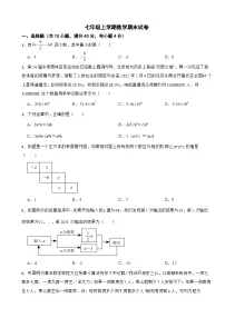 重庆市渝北区2024年七年级上学期数学期末试卷【含答案】
