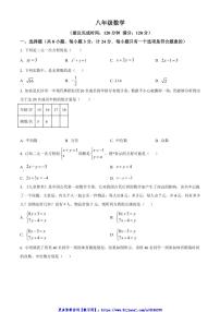 2024～2025学年甘肃省张掖市甘州区八年级(上)第二次学情检测数学试卷(含简单答案)