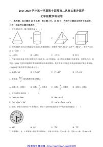2024～2025学年广东省佛山市顺德区京师励耘学校第二次核心素养展示七年级(上)数学试卷(含答案)