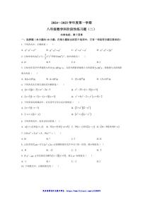 2024～2025学年广东省汕头市潮南区陈店实验学校八年级(上)12月月考数学试卷(含答案)