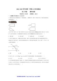 2024～2025学年广东省深圳实验学校初中部九年级(上)12月月考考试数学试卷(含答案)