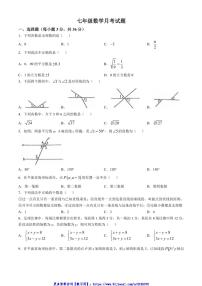 2024～2025学年黑龙江省绥化市七年级(上)12月月考数学试卷(无答案)