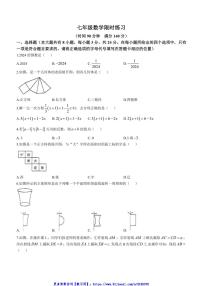 2024～2025学年江苏省徐州市树人初级中学七年级(上)第二次月考数学试卷(无答案)