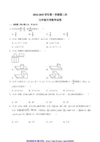 2024～2025学年江西省吉安市第八中学九年级(上)12月月考数学试卷(含答案)