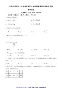 2024～2025学年辽宁省沈阳市第四十三中学八年级(上)期末模拟数学试卷(含简要答案)