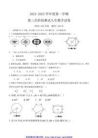 2024～2025学年辽宁省铁岭市铁岭县九年级(上)12月月考数学试卷(无答案)