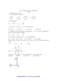 2024～2025学年内蒙古包头市昆都仑区第三中学九年级(上)12月月考数学试卷(无答案)