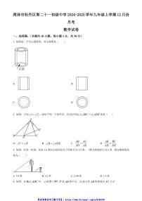 2024～2025学年山东省菏泽市牡丹区第二十一初级中学九年级(上)12月份月考数学试卷(含简要答案)