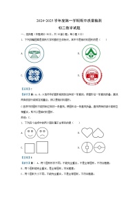 2024~2025学年山东省青岛莱西市(五四制)七年级(上)期中数学试卷(解析版)