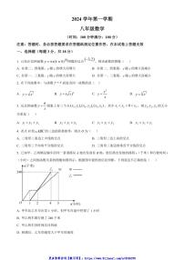 2024～2025学年上海市世外中学八年级(上)12月月考数学试卷(含简单答案)