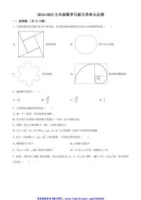 2024～2025学年天津市和平区第二南开学校九年级(上)数学12月月考试卷(含简单答案)