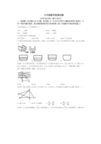 2024-2025九年级上学期数学考试试卷及答案（人教版）2