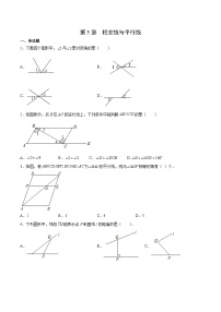 人教版数学七下期末培优训练第5章 相交线与平行线 单元测试（2份，原卷版+解析版）