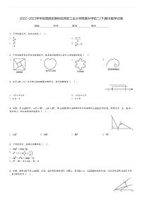 2022～2023学年陕西西安碑林区西安工业大学附属中学初二(下)期中数学试卷(含解析)