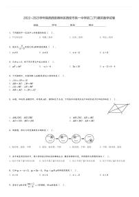 2022～2023学年陕西西安碑林区西安市铁一中学初二(下)期末数学试卷(含解析)