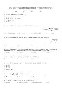 2022～2023学年陕西西安雁塔区西安市高新第一中学初二(下)期末数学试卷(含解析)