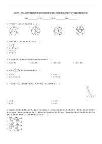 2023～2024学年陕西西安碑林区西安交通大学附属中学初二(下)期末数学试卷(含解析)