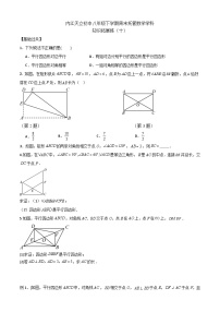 2024年春周末托管初二数学试题（十）