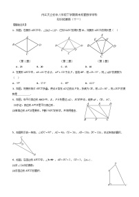 2024年春周末托管初二数学试题（十一）