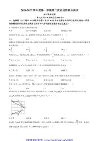 2024～2025学年江苏省南通市海安市十三校联考(月考)九年级(上)12月月考数学试卷(含答案)