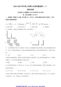 2024～2025学年辽宁省沈阳市学校第二次月考九年级(上)数学试卷(含简要答案)