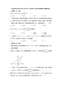 江苏无锡市东林中学2024-2025学年八上数学第13周综合难度题强化训练模拟练习【含答案】