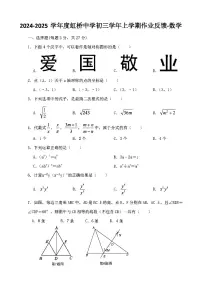 哈尔滨市虹桥中学2024-2025学年八年级上学期12月月考数学试卷和答案