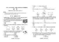 山西省大同市第一中学校2024-2025学年上学期12月月考九年级数学试卷