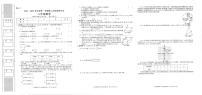 陕西省汉中市2024-2025学年八年级上学期12月月考数学试题